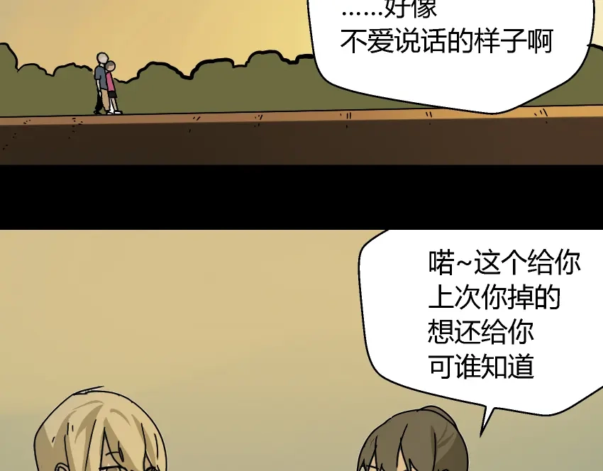 《整容游戏》第44话 陈浩回忆篇（2） 第91页