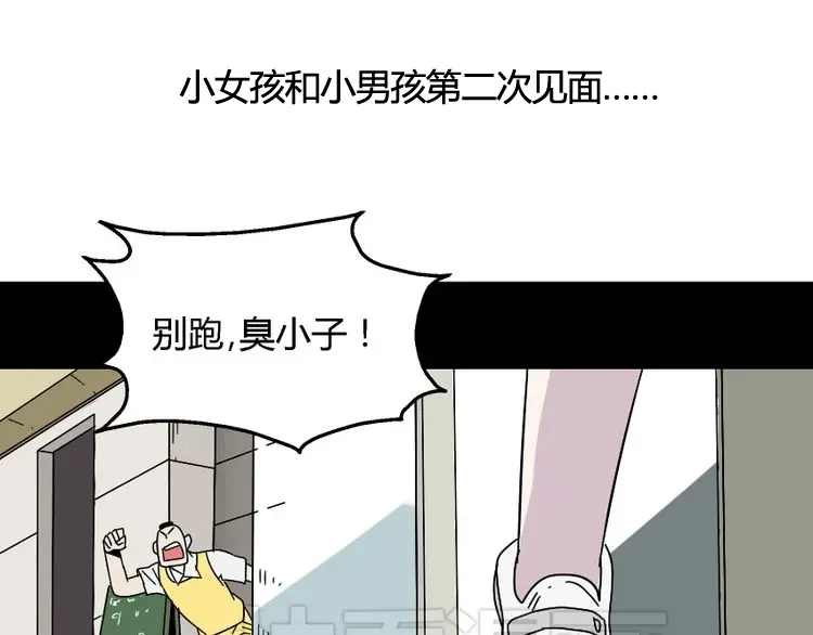 《整容游戏》第44话 陈浩回忆篇（2） 第14页