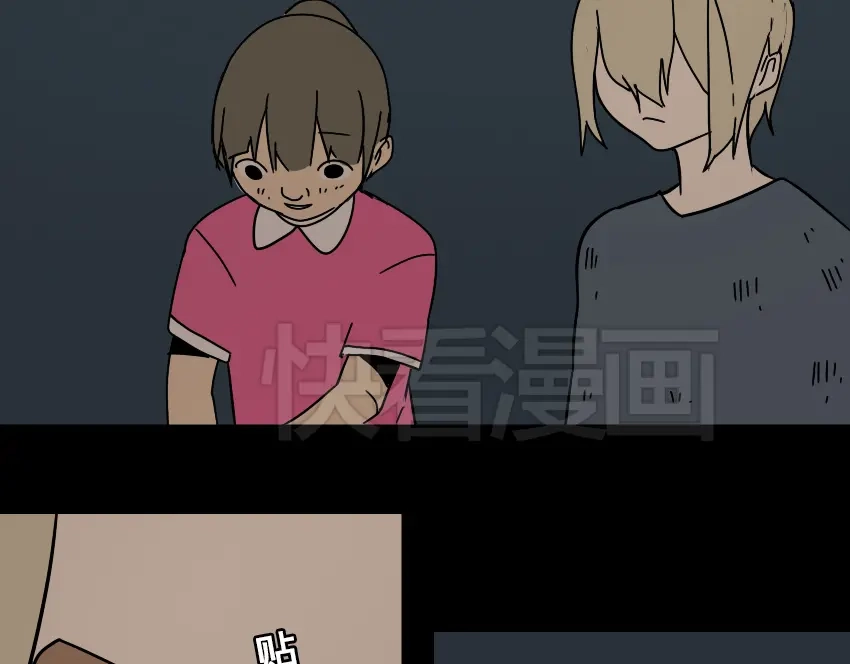 《整容游戏》第44话 陈浩回忆篇（2） 第87页