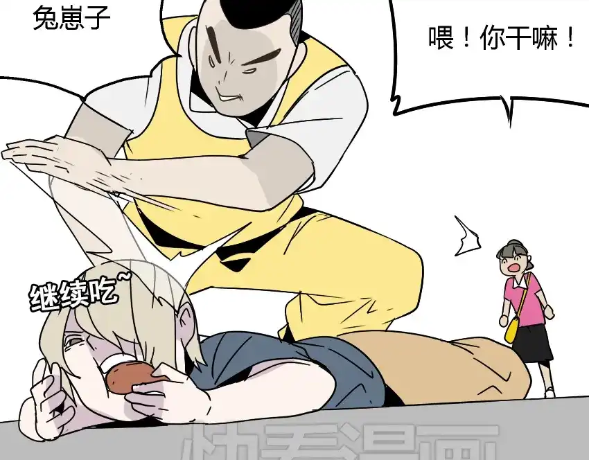 《整容游戏》第44话 陈浩回忆篇（2） 第20页