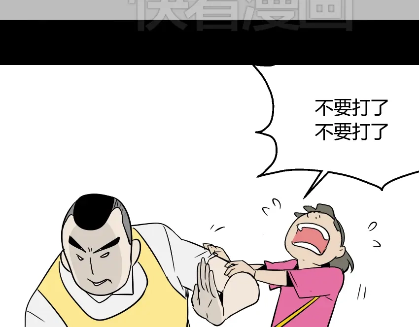 《整容游戏》第44话 陈浩回忆篇（2） 第21页