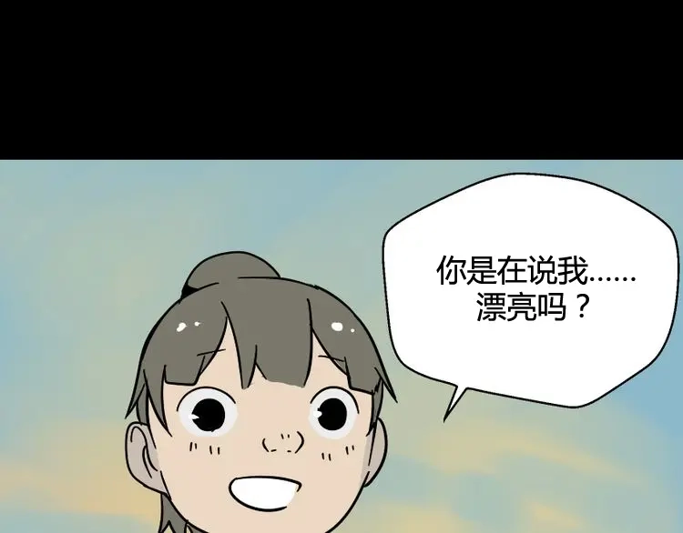 《整容游戏》第44话 陈浩回忆篇（2） 第106页