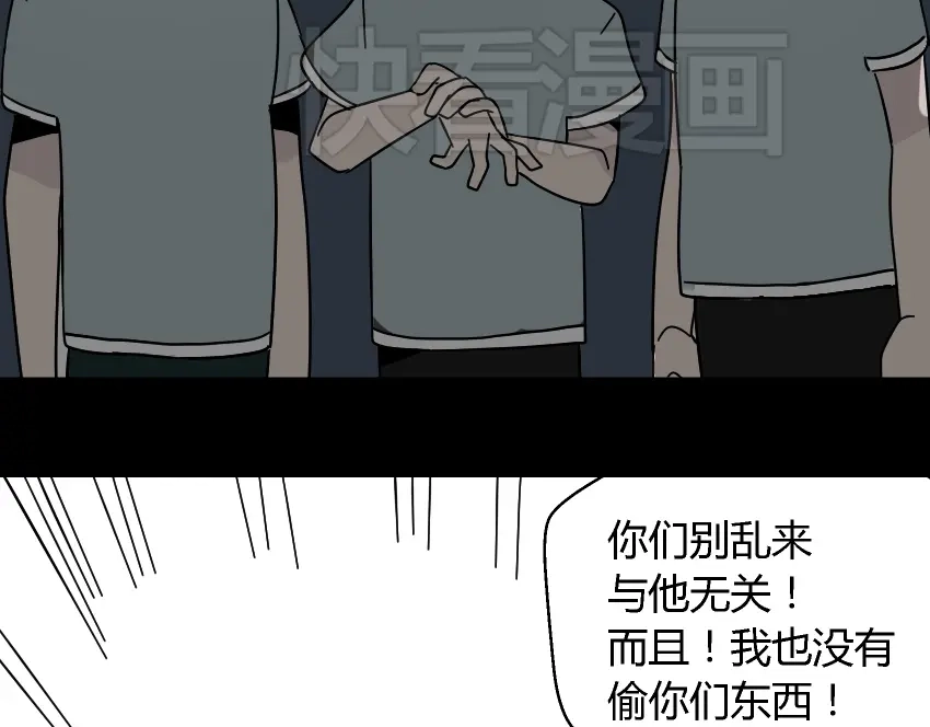 《整容游戏》第44话 陈浩回忆篇（2） 第63页