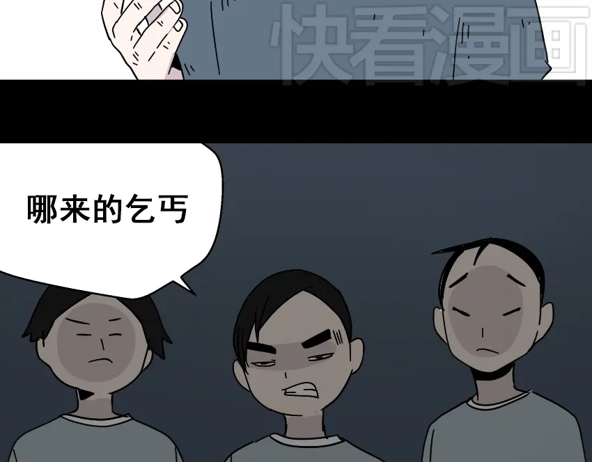 《整容游戏》第44话 陈浩回忆篇（2） 第62页