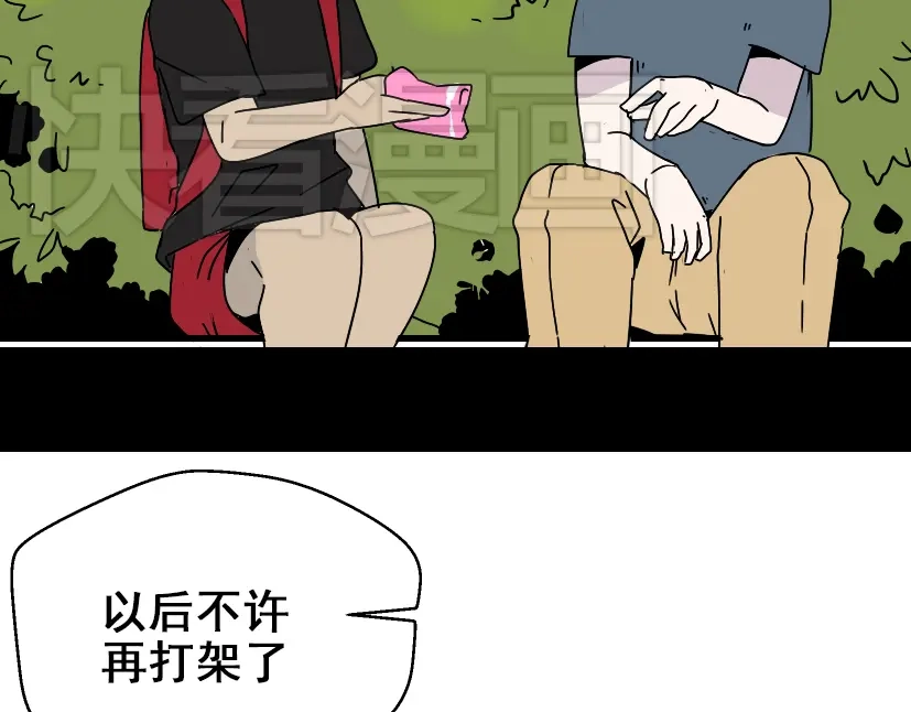 《整容游戏》第45话 陈浩回忆篇（3） 第18页