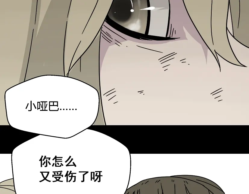 《整容游戏》第45话 陈浩回忆篇（3） 第3页