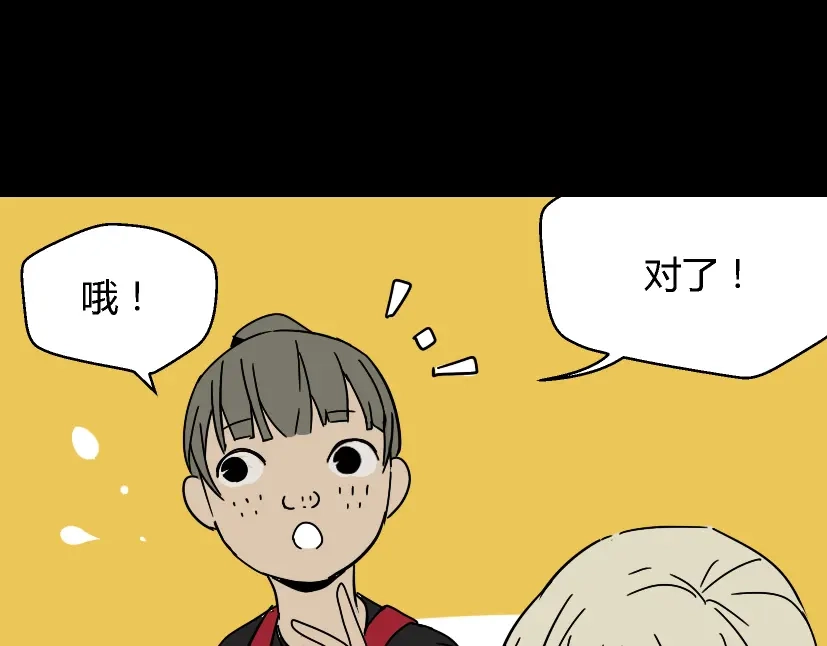 《整容游戏》第45话 陈浩回忆篇（3） 第25页