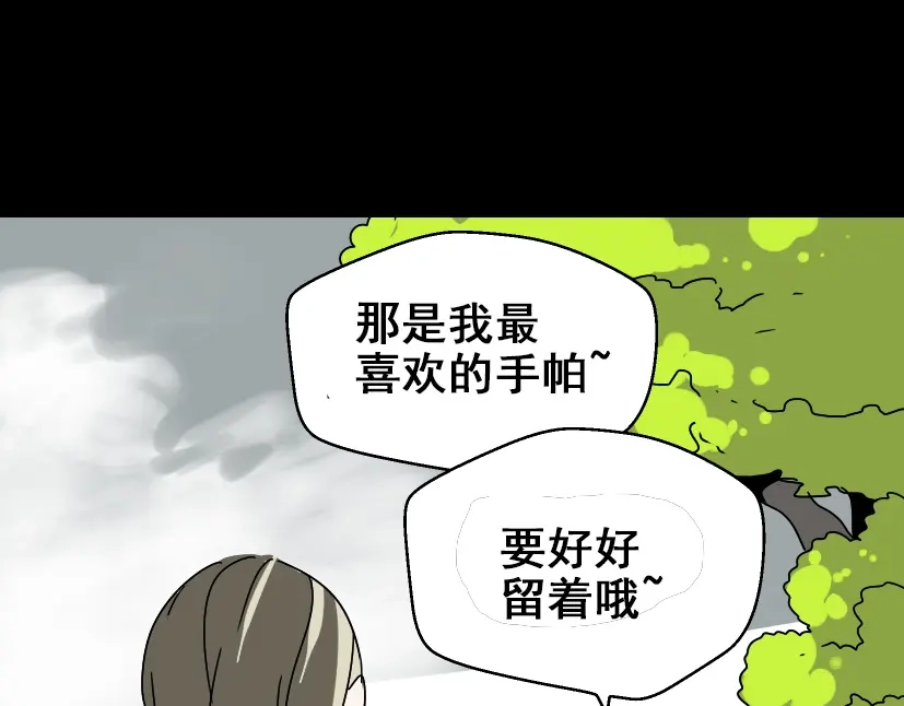 《整容游戏》第45话 陈浩回忆篇（3） 第33页