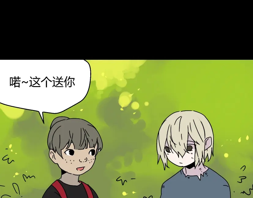 《整容游戏》第45话 陈浩回忆篇（3） 第17页