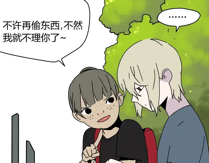 《整容游戏》第45话 陈浩回忆篇（3） 第20页