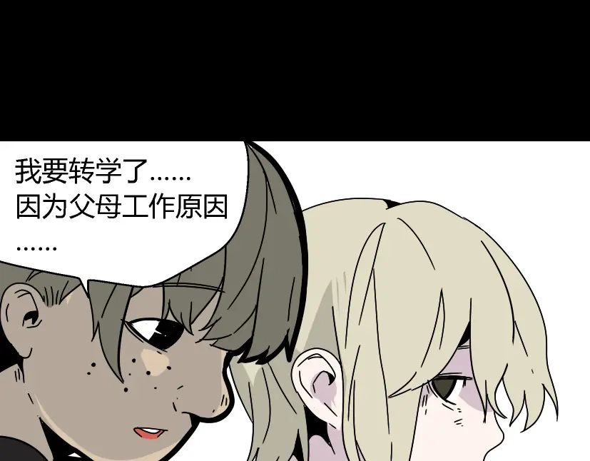 《整容游戏》第45话 陈浩回忆篇（3） 第9页