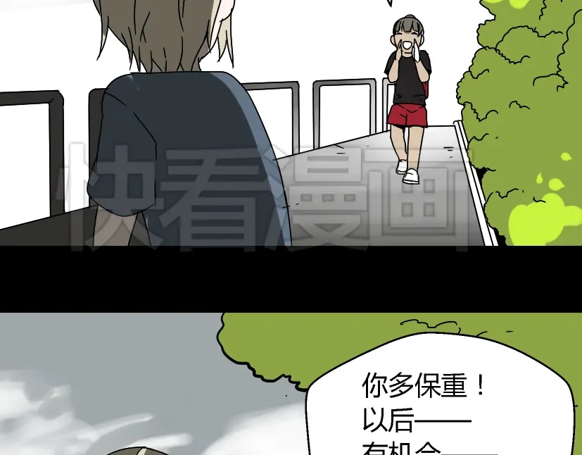 《整容游戏》第45话 陈浩回忆篇（3） 第34页