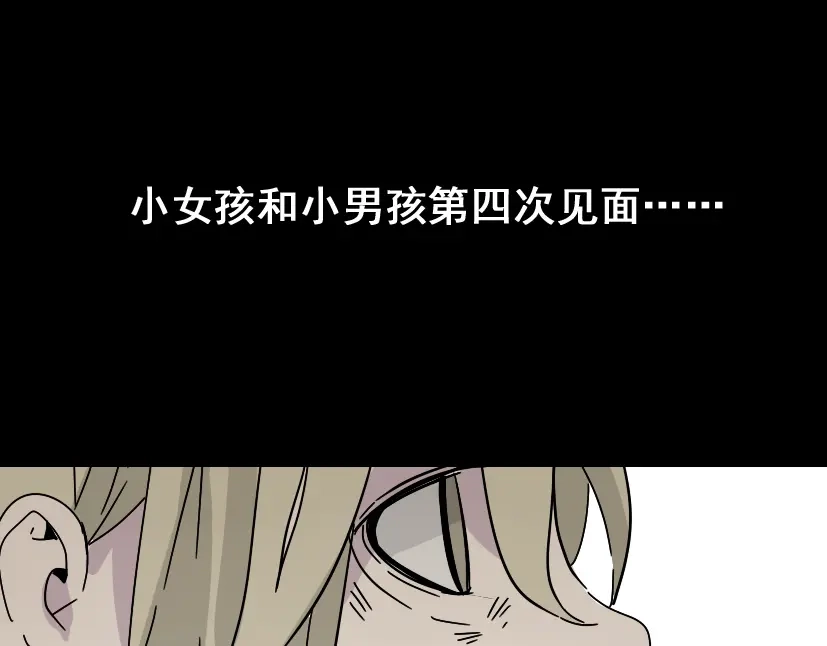 《整容游戏》第45话 陈浩回忆篇（3） 第1页