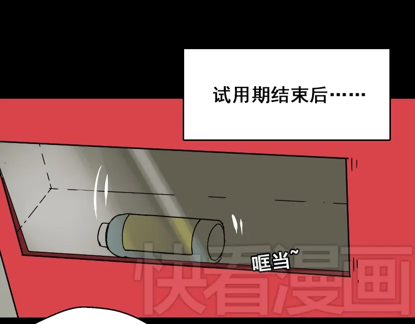 《整容游戏》第46话 陈浩的玩家之路 第43页
