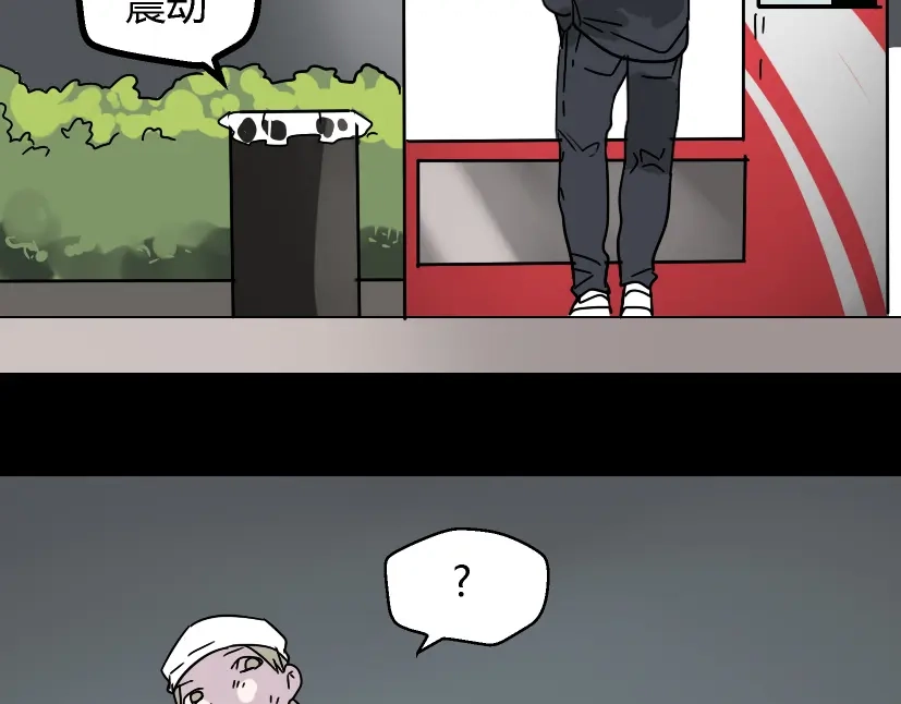 《整容游戏》第46话 陈浩的玩家之路 第7页