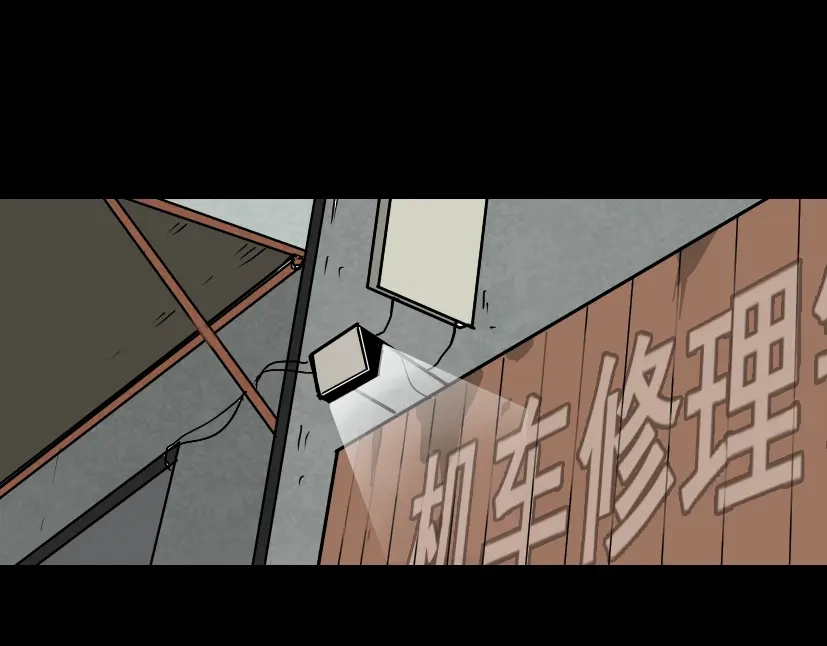 《整容游戏》第46话 陈浩的玩家之路 第1页