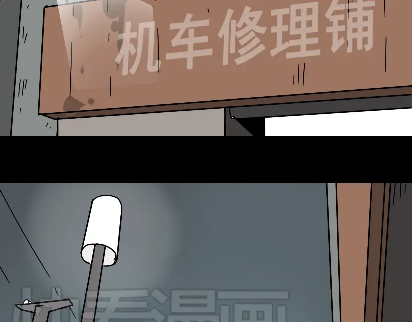 《整容游戏》第46话 陈浩的玩家之路 第17页