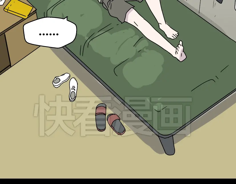 《整容游戏》第46话 陈浩的玩家之路 第22页