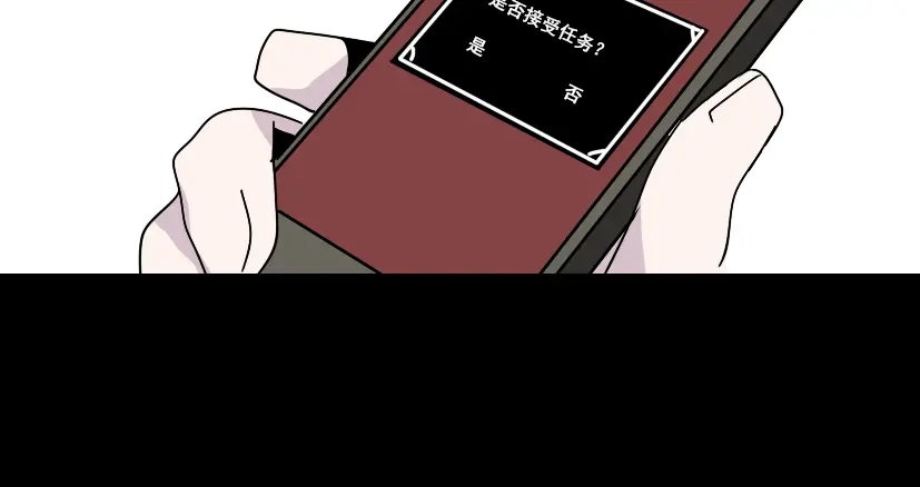 《整容游戏》第46话 陈浩的玩家之路 第34页