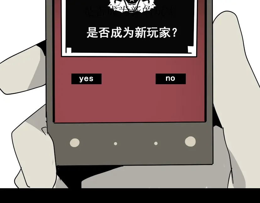 《整容游戏》第46话 陈浩的玩家之路 第13页