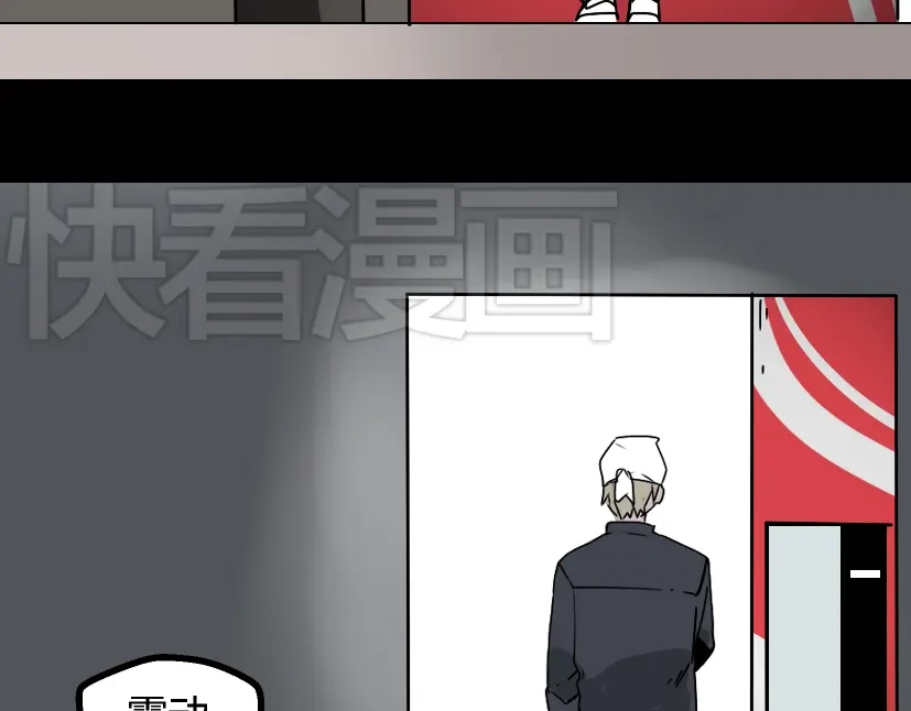 《整容游戏》第46话 陈浩的玩家之路 第6页