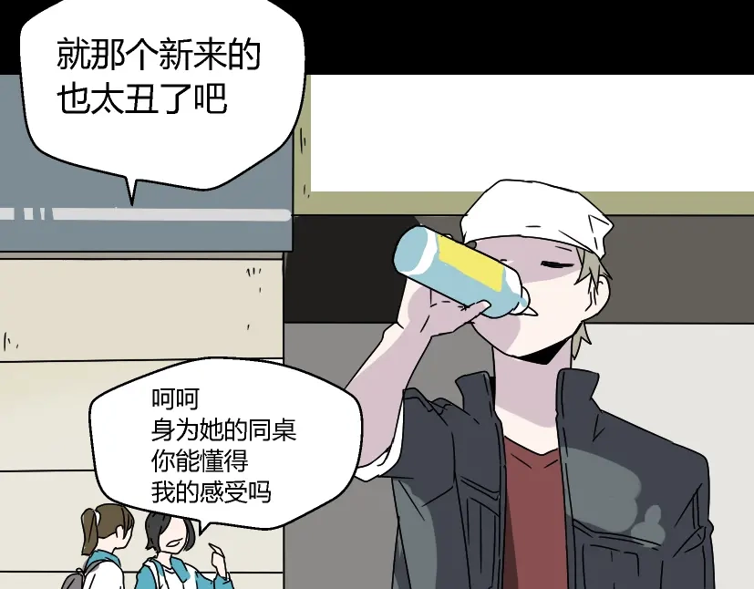 《整容游戏》第46话 陈浩的玩家之路 第44页