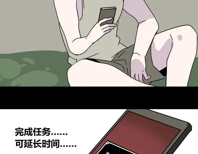 《整容游戏》第46话 陈浩的玩家之路 第33页