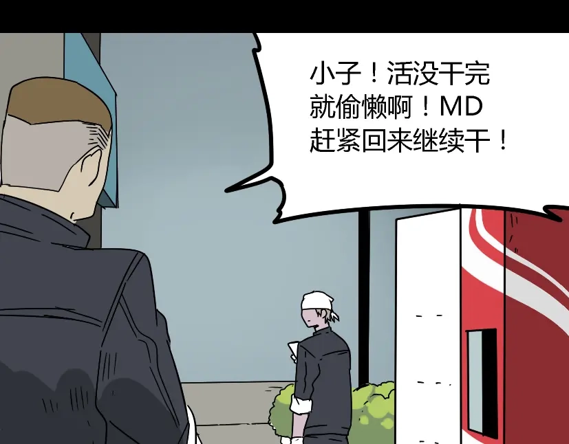 《整容游戏》第46话 陈浩的玩家之路 第14页