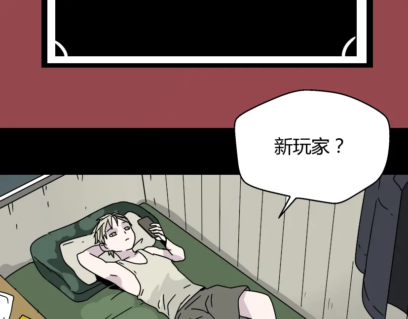 《整容游戏》第46话 陈浩的玩家之路 第21页