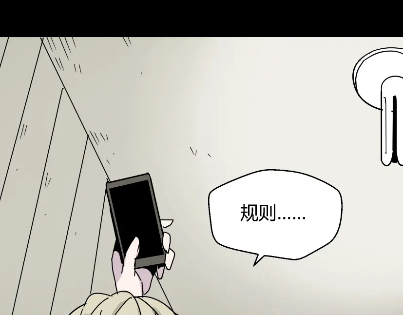 《整容游戏》第46话 陈浩的玩家之路 第23页