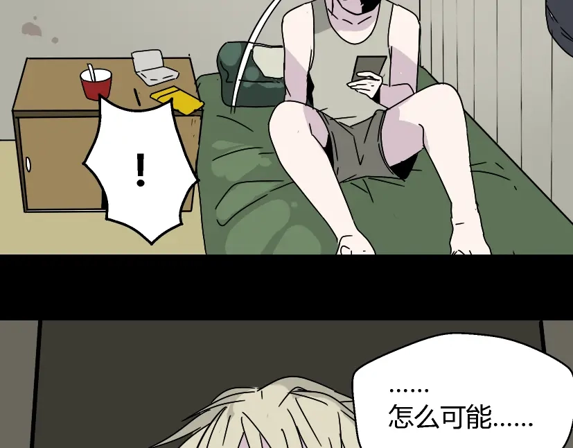 《整容游戏》第46话 陈浩的玩家之路 第30页