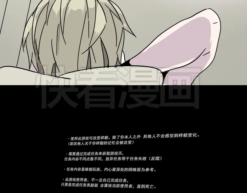 《整容游戏》第46话 陈浩的玩家之路 第24页