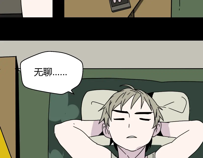 《整容游戏》第46话 陈浩的玩家之路 第37页