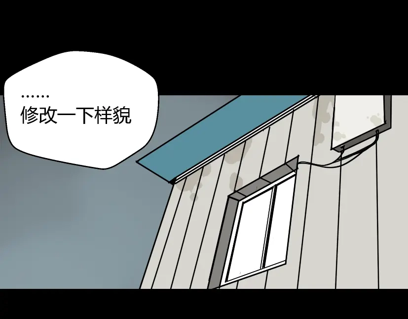 《整容游戏》第46话 陈浩的玩家之路 第27页