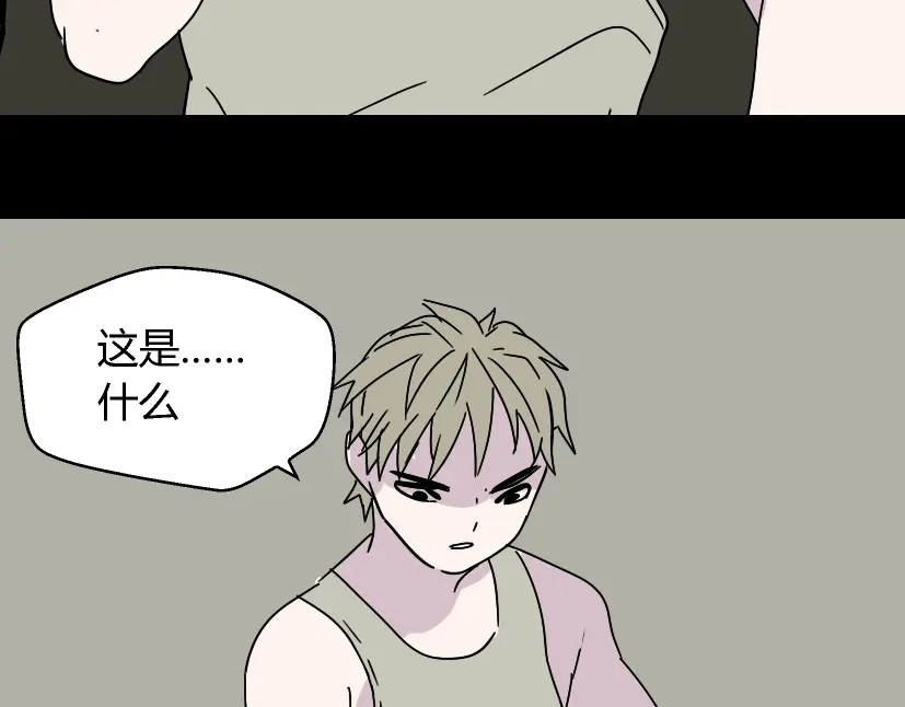 《整容游戏》第46话 陈浩的玩家之路 第32页