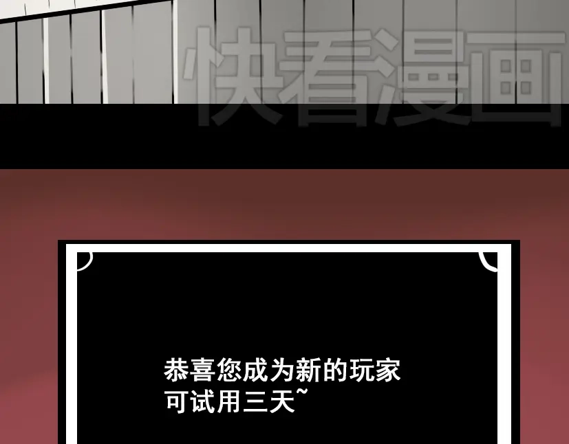 《整容游戏》第46话 陈浩的玩家之路 第20页
