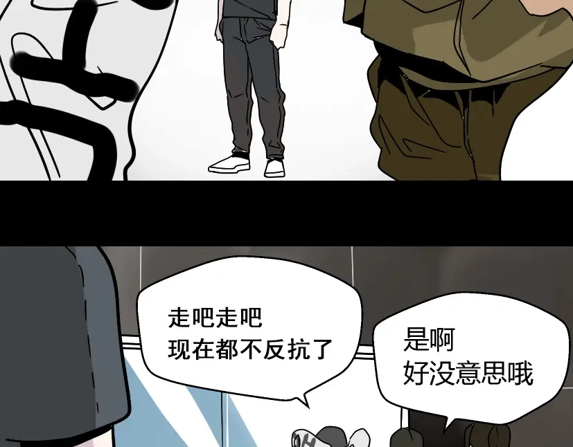 《整容游戏》第47话 坏人我来做就好 第7页
