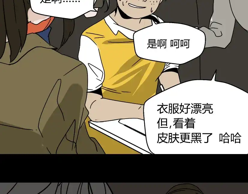 《整容游戏》第47话 坏人我来做就好 第5页