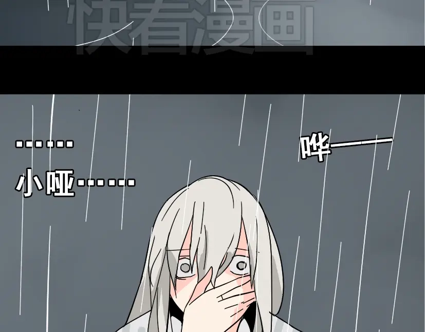 《整容游戏》第47话 坏人我来做就好 第79页