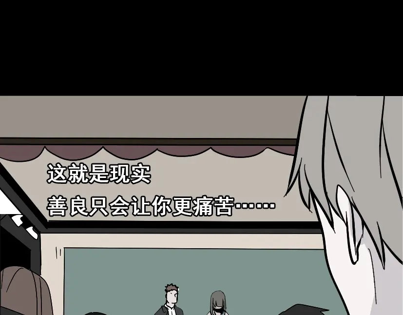 《整容游戏》第47话 坏人我来做就好 第59页