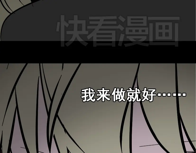 《整容游戏》第47话 坏人我来做就好 第72页
