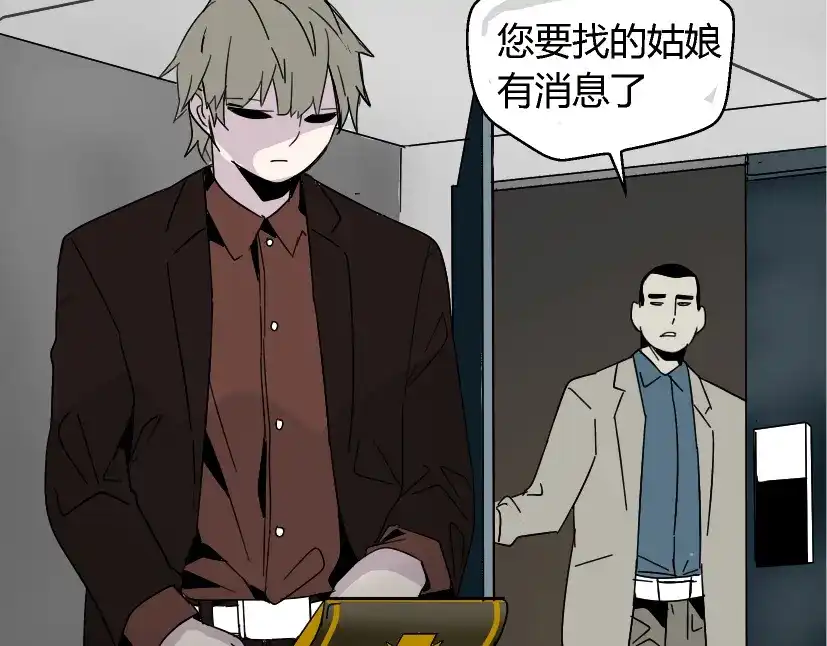《整容游戏》第47话 坏人我来做就好 第39页