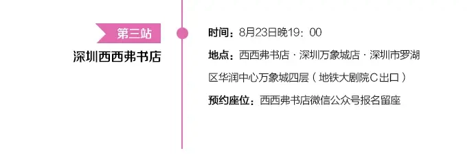《整容游戏》第47话 坏人我来做就好 第92页