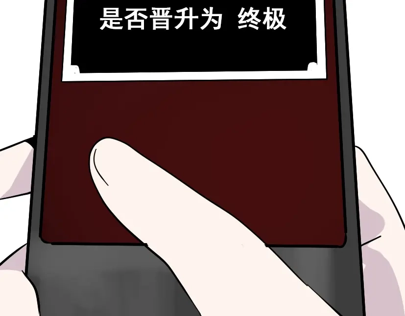 《整容游戏》第47话 坏人我来做就好 第31页