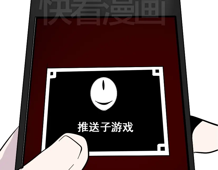 《整容游戏》第47话 坏人我来做就好 第55页