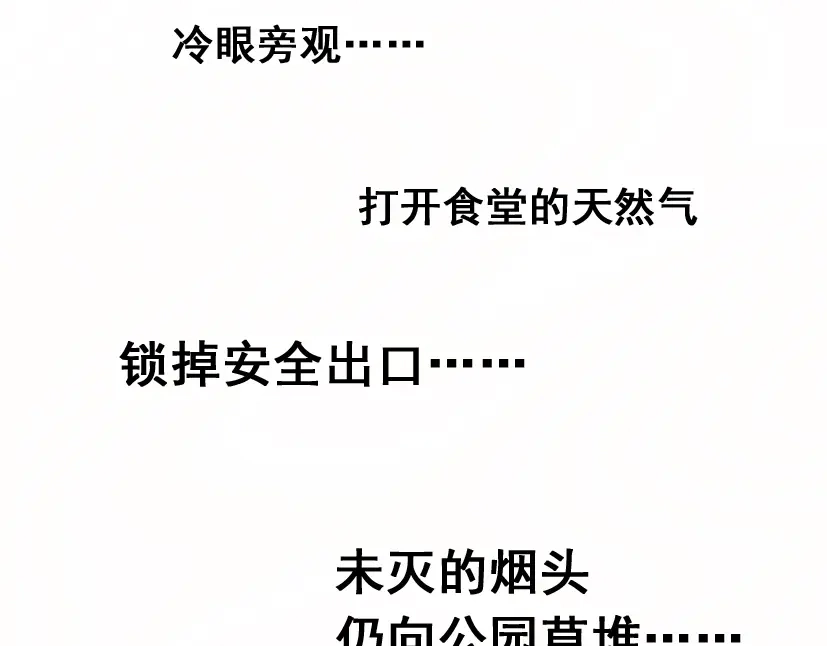 《整容游戏》第47话 坏人我来做就好 第26页