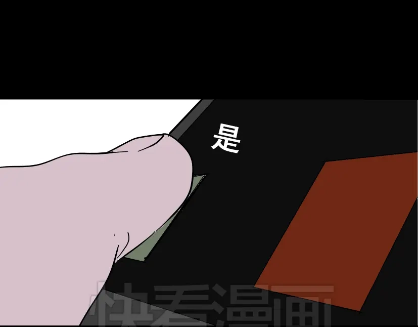 《整容游戏》第47话 坏人我来做就好 第33页