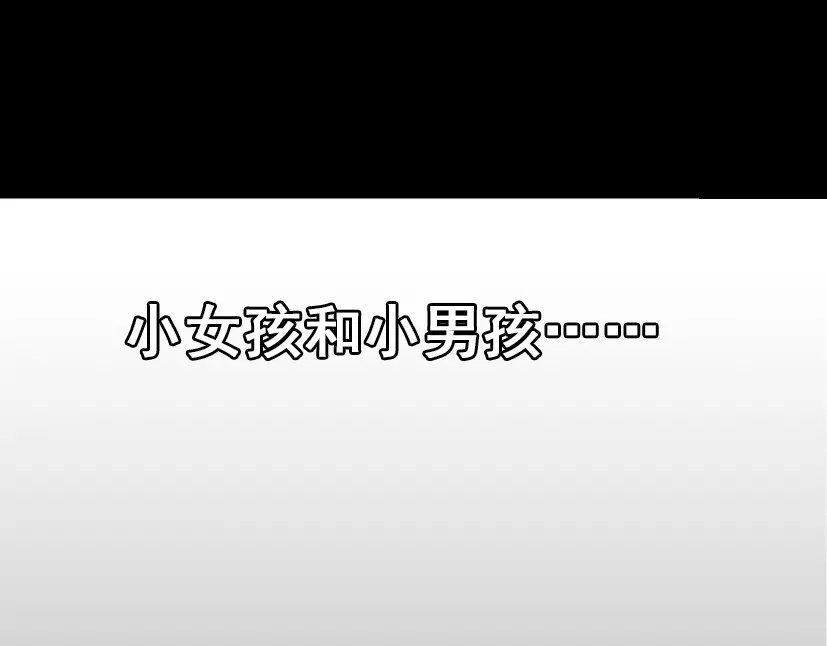 《整容游戏》第47话 坏人我来做就好 第75页