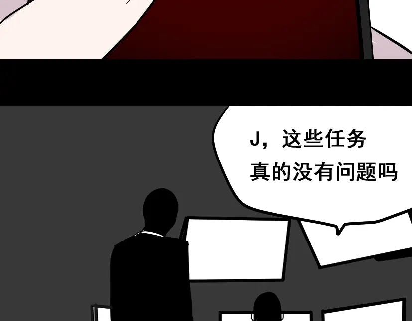 《整容游戏》第47话 坏人我来做就好 第56页