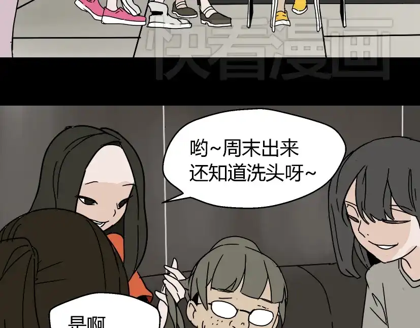 《整容游戏》第47话 坏人我来做就好 第4页